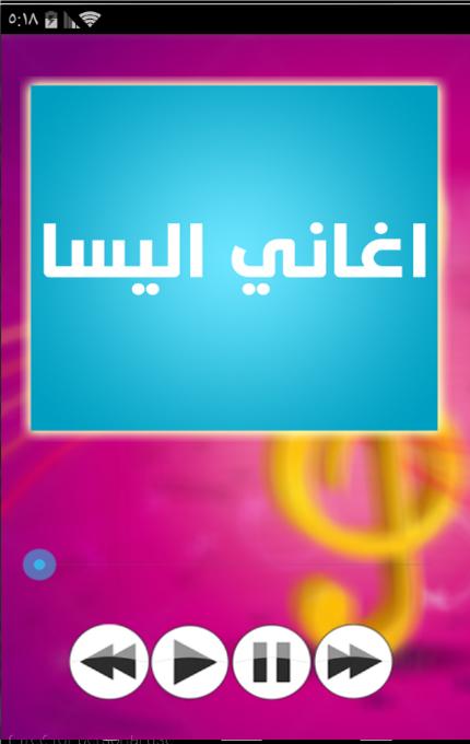 Elissa Songs 2015 1 0 Apk Download Android Music Audio Games