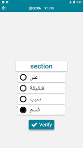 Arabic - French 7.5 screenshot 5