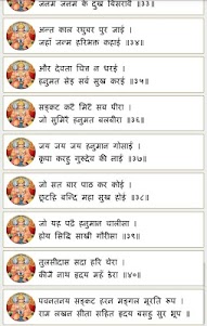Shree Hanuman Chalisa 1.0 screenshot 7