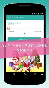 ハッカドール THE き～ぼ～ど - 日本語入力 キーボード １４号 screenshot 8
