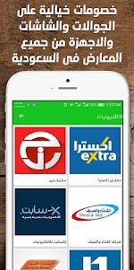 Waffar - Latest offers KSA 3.7 screenshot 10