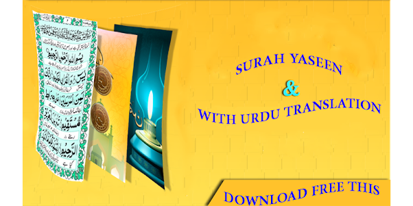Surah Yaseen Urdu Translation 1.0 screenshot 5
