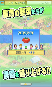 大空ヘクタール農園  screenshot 8