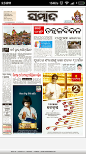 Oriya News Paper 1.2.0 screenshot 2