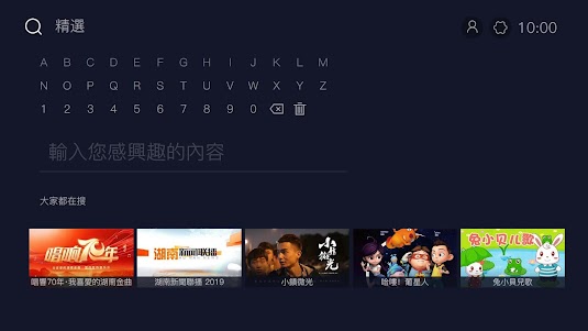 MGTV-HunanTV official TV APP 6.0.28.414.3.INTL_TVAPP.0.0_Release screenshot 5