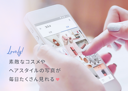 女性のヘアやコスメなどの美容トレンド情報アプリ ARINE( 2.4.6 screenshot 3