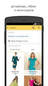 Yandex.Prices  screenshot 2