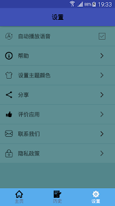 中越翻译 | 越南语翻译 | 越南语词典 | 中越互译 1.0.23 screenshot 3