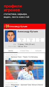ФК Арсенал Тула - новости 2022 5.0.8 screenshot 3