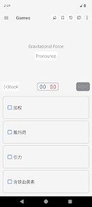 English Chinese Dictionary 10.2.1 screenshot 5