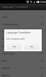 Ukrainian Language GOWeatherEX 1.1 screenshot 1