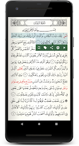 قراءات القرآن - شعبة 1.1.4 screenshot 3