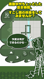 お絵かきロジック【無料】シンプルなパズルゲーム！ 2.1.9 screenshot 12