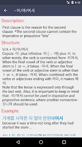 Learn Korean - Grammar 4.3.4 screenshot 6