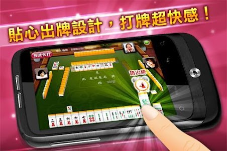 麻雀 神來也13張麻將(Hong Kong Mahjong) 7.8 screenshot 13