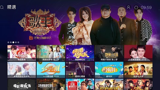 MGTV-HunanTV official TV APP 6.0.28.414.3.INTL_TVAPP.0.0_Release screenshot 1