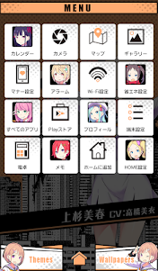 きせかえ「上杉 美春」 1.0.0 screenshot 2