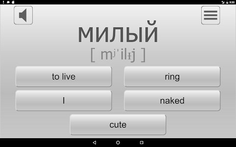 Learn most used Russian words 1.5 screenshot 6