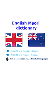 Maori papa kupu Ingarihi 1.17 screenshot 1