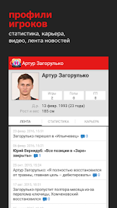 Ильичевец+ Tribuna.com 3.7.0 screenshot 3