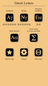 Greek Letters and Alphabet 2.0 screenshot 13