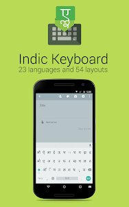 Indic Keyboard 3.5.1 screenshot 6