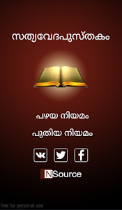 Malayalam Holy Bible Offline 1.7 screenshot 8