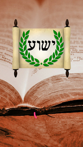Hebrew Greek and English Bible 26 screenshot 5
