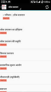 Public Administration in Hindi 1.2 screenshot 1