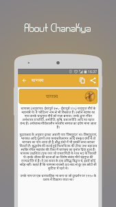 Chanakya Niti in Hindi - सम्पू 1.4 screenshot 3
