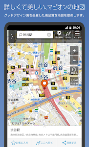 地図マピオン - 距離計測、海抜表示、マップコード表示も便利 5.0.17 screenshot 1
