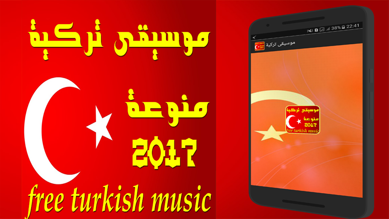 موسيقى تركية منوعة 2017 1 0 Apk Download Android Music Audio Apps