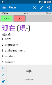 Pleco Chinese Dictionary 3.2.92 screenshot 7