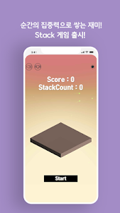 Stack Plus 1.0.7 screenshot 1