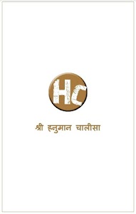 Shree Hanuman Chalisa 1.0 screenshot 12
