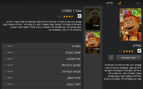 Watch Israel 3.232 screenshot 14