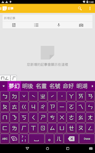 Chaozhuyin Paid Version 3.4.3 screenshot 11