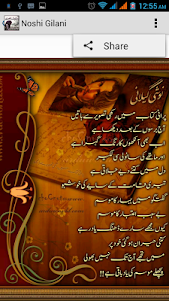 Urdu Poetry Noshi Gilani 1 screenshot 4
