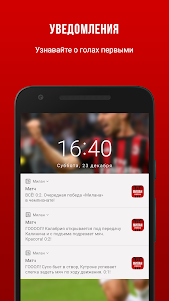 ФК Милан - новости клуба 2022 5.0.5 screenshot 5