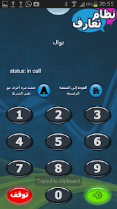Taaruf 2.0 screenshot 4