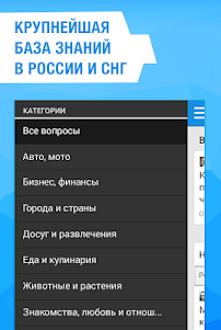 Ответы Mail.ru спрашивай!  screenshot 3