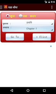 Marathi Bible  screenshot 3