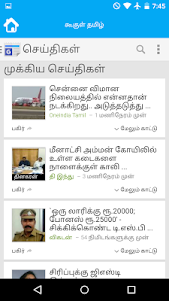 All Tamil Newspapers 3.0.4.3 screenshot 16