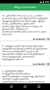 Tamil Bible 1.0 screenshot 14