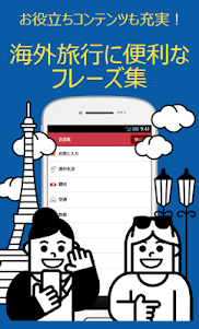 はなして翻訳.  screenshot 6