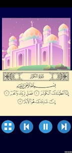 Juz Amma - Al Quran Juz 30 6 screenshot 6