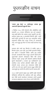 Marathi Books and Sahitya 51.0 screenshot 6