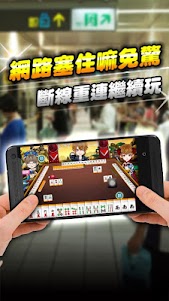 麻將 神來也16張麻將(Taiwan Mahjong) 15.2 screenshot 4