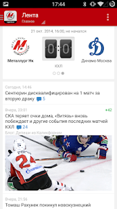 ХК Металлург Нк - новости 2022 4.1.3 screenshot 1