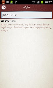 Bible Grandhamu ( Telugu ) 1.0 screenshot 5